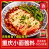 Pacote de tempero para macarrão comercial macarrão pequeno de Chongqing molho para macarrão com carne restaurante de macarrão macarrão especial molho para cozinhar macarrão atacado