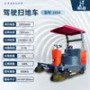 Barredora eléctrica de conducción tipo 1260 con aspersor, recolección de polvo, taller de fábrica, limpieza de propiedades comunitarias, fabricante de vehículos de saneamiento.