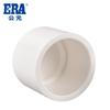 AD PVC accesorios para tubería de suministro de agua tapón cabeza tapón cabeza conexión pegamento cabeza tapón externo sellado salida de fábrica