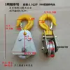 Gancho de Polea Elevadora 2 Toneladas Rodamiento Gancho de Rueda Única Polipasto Eléctrico Cabrestante Grúa Accesorios Cable de Acero Tiro Doble Elevación en Vacío