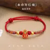Nova Pulseira do Festival do Barco-Dragão Tecida à Mão Corda Mágica de Zongzi Pulseira de Corda Vermelha Étnica Ajustável para Homens e Mulheres