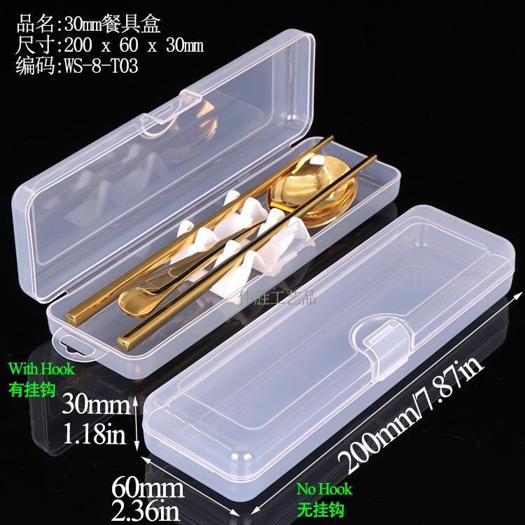 WS-8-T03餐具盒.jpg