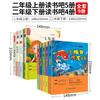 Feliz Lectura, Libros Extracurriculares de Lectura Obligada para Grados 1-6 de Primaria, Cuentos Folclóricos Chinos, Cuentos de Hadas de Andersen
