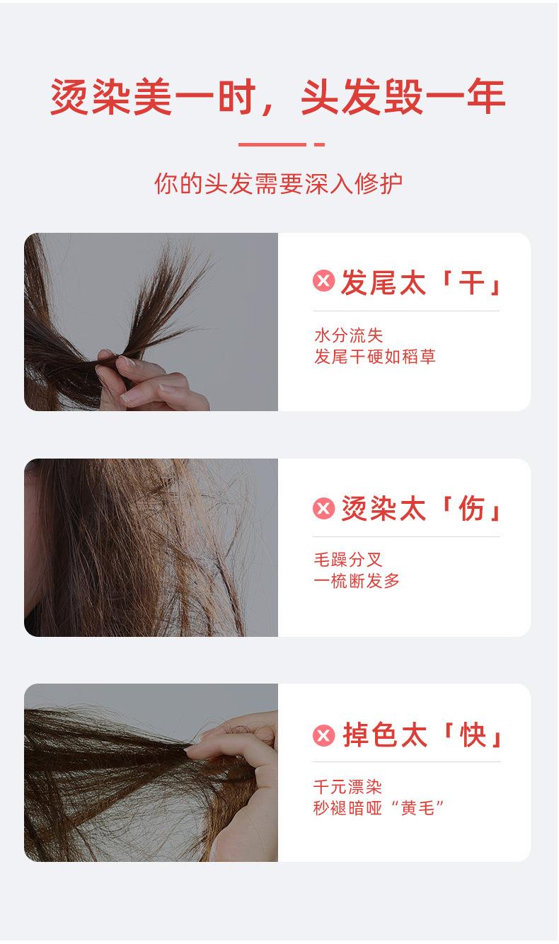 春芙顺滑焗油发膜详情页-1_02