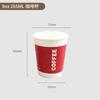 Copo de café descartável Copo de embalagem ondulado com tampa S Leng Dupla camada espessada calor isolada copo de papel copo de bebida quente