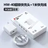 Adecuado para Cargador de Carga Súper Rápida Huawei Hw-40 Cabezal de Carga 3C Teléfono Móvil Mate60/Honor 50 Cable de Datos 6A