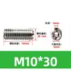 Tornillos prisioneros de acero inoxidable 316 con extremo hueco cóncavo, Tornillos sin cabeza pasantes, Tornillos huecos de hexágono interior
