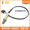 Para Holden Commodore V6 3.6L Vz Ve Sensor de Oxigênio Traseiro 0258006743