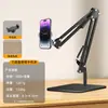 Soporte para Transmisión en Vivo de Teléfono Móvil, Soporte de Escritorio para Tomas Cenitales, Soporte para Maratones de Series para Personas Perezosas, Soporte Multifuncional, Ajustable, de Base Cuadrada Metálica, en Voladizo