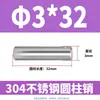 Pasador Cilíndrico de Acero Inoxidable 304 de 2 mm GB119 Clavo Sólido Fijo M1 M1.5 M2 M2.5 M4