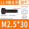 Tornillo de Cabeza Cilíndrica de Alta Resistencia 12.9 Rosca Completa M2M4M5M6M8-M30