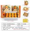 Caja de Regalo de Alta Gama Xiangshan Hongmei, Caja de Cartón de Naranja Ombligo de Gannan, Mandarina Wogan, Caja Vacía al por Mayor