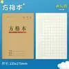 Cuadernos de papel kraft para estudiantes de primaria, incluyendo cuadernos con papel cuadriculado para practicar caracteres chinos, cuadernos de práctica fonética y cuadernos con cuadros para práctica de escritura - al por mayor