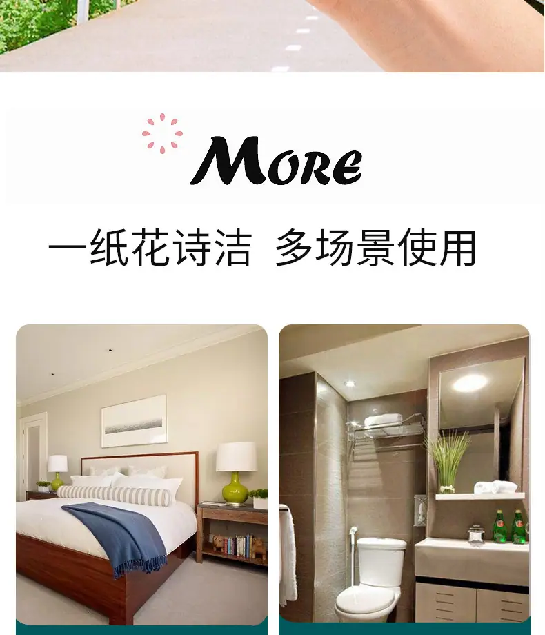 花诗洁手帕纸详情_13.jpg