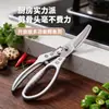 Tijeras para Huesos de Pollo Caseras, Tijeras de Cocina, Tijeras Potentes para Cortar Huesos de Pollo, Pato y Ganso, Tijeras Multifuncionales Afiladas de Acero Inoxidable para Alimentos