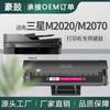 Adecuado para Cartucho de Tóner Samsung M2070Fw Cartucho de Impresora Sl-M2029 Cartucho de Polvo Cartucho de Tóner Samsung M2079