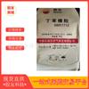 Lenhua Butben Caucho Sbr1712 Pegamento Suministro Youtong Fábrica Petroquímica de Lanzhou 1712 En Stock