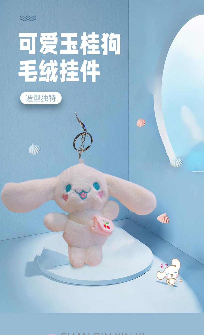 毛绒玉桂狗-_01.jpg