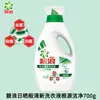 Detergente para Ropa Bilang 700g: Antibacterial, Eliminación de Ácaros, Limpieza Profunda, Frescura Natural, Bacteriostático de Larga Duración, Apto para Lavadora y Lavado a Mano, Uso Doméstico