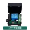 Sistema de Controle de Acesso Multifuncional Transfronteiriço, 12V, Tamanho Pequeno, Canal Único, Tipo Aprendizado com Função de Atraso, Controle Remoto Sem Fio Dc5V 24V