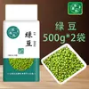 Feijão Mungo Fresco da Fazenda 2,5kg Feijão Mungo Fresco do Nordeste de Shandong Atacado para Brotos de Feijão, Sopa, Mingau, Fácil de Cozinhar, Feijão Sem Ferro