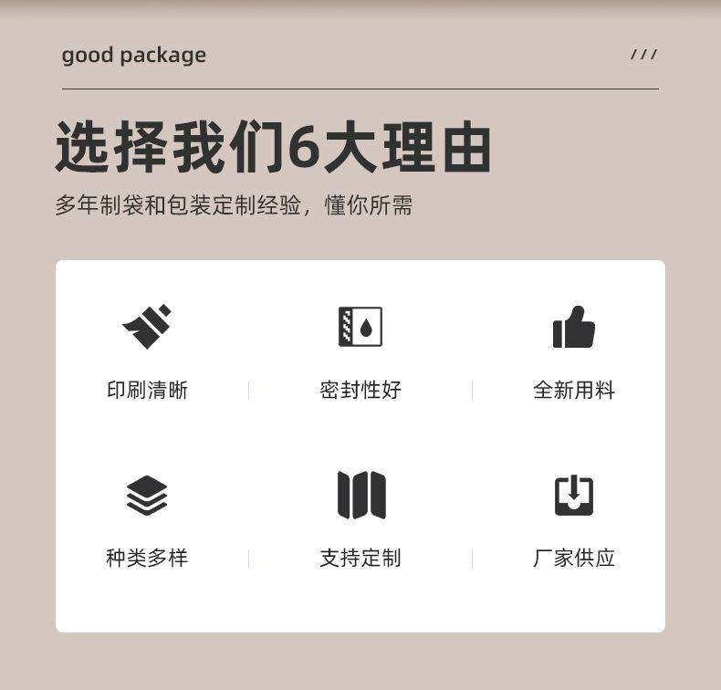 各类包装袋定制详情_05