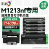 Cartucho de Tóner de Color Adecuado para Hp M1213Nf Hp Laserjet Pro M1213Nf Impresora Multifuncional