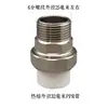 Conectores de Rosca Interna e Externa PPR, Rosca Interna e Externa, Conexões para Tubo de Água de 1/2 Polegada (20mm) e 3/4 Polegada (25mm), União de Tubo de Água de Ferro com Dupla Rosca de 25mm