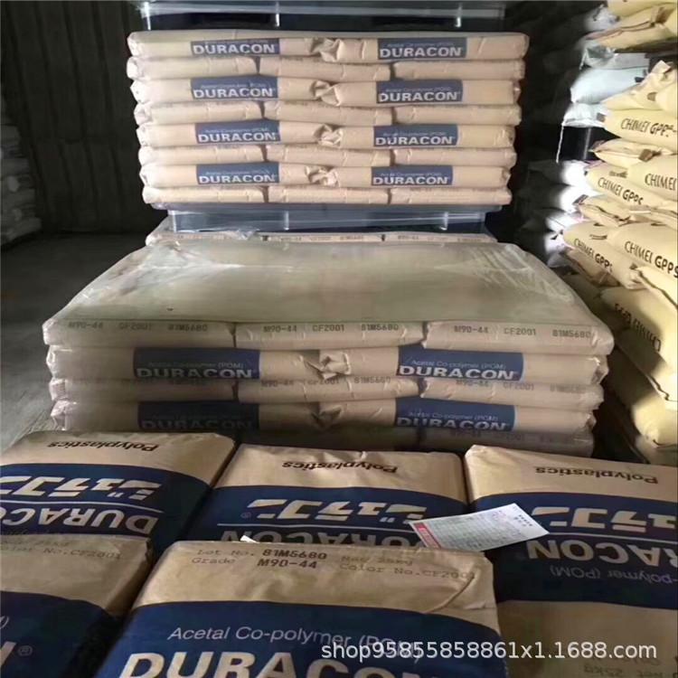 POM 日本宝理-M90-44