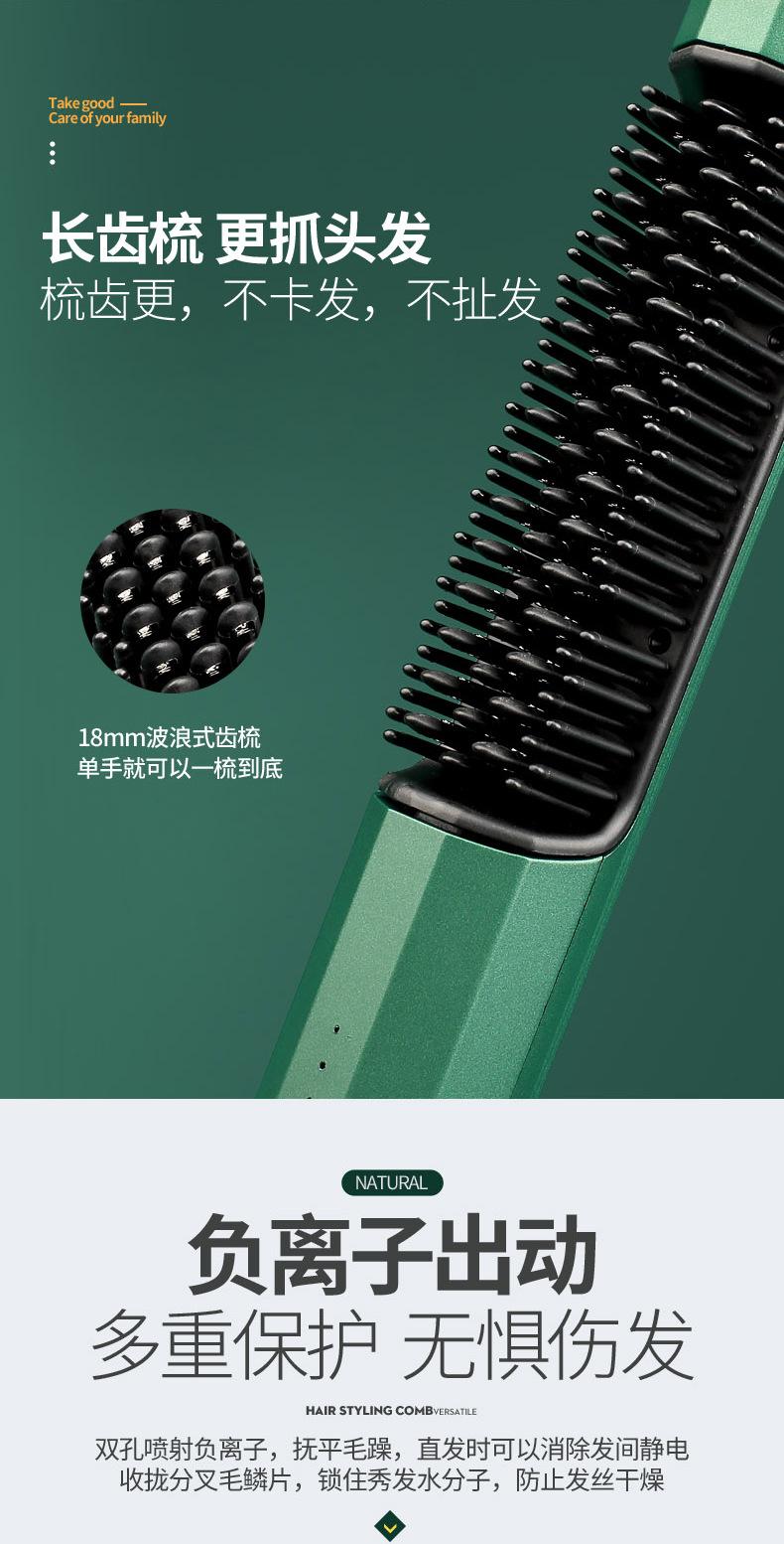 直发梳_06.jpg