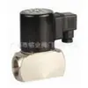 Válvula Solenoide de Aço Inoxidável ZCQ ZTC Shanghai Zheng'an XFC-3-6-8-10-15-20-25-32-40-50-80