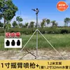 Riego Agrícola Aspersor Oscilante de 1 pulgada Cabezal Aspersor Giratorio Automático para Riego de Jardín Aspersor de Riego para Embellecimiento Aspersor de Refrigeración Eliminación de Polvo Cabezal Aspersor