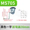 MS705 Caja de Distribución Cerradura de Puerta Cerradura Plana Tipo S Cilindro de Cerradura Interruptor de Cerradura de Leva Cilíndrica Gabinete de Distribución Cerradura Redonda Pequeña con Pestaña