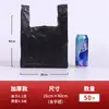 Fabricantes suministran directamente bolsas de basura portátiles para uso doméstico, bolsas de basura de cocina desechables negras tipo chaleco engrosadas para venta al por mayor