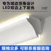 Lámpara de Línea de Yeso sin Techo, Lámpara de Línea de Esquina de Techo, Lámpara de Línea de Esquina Empotrada Montada en Superficie, Lámpara de Línea de Esquina de Techo Luminosa de Doble Cara