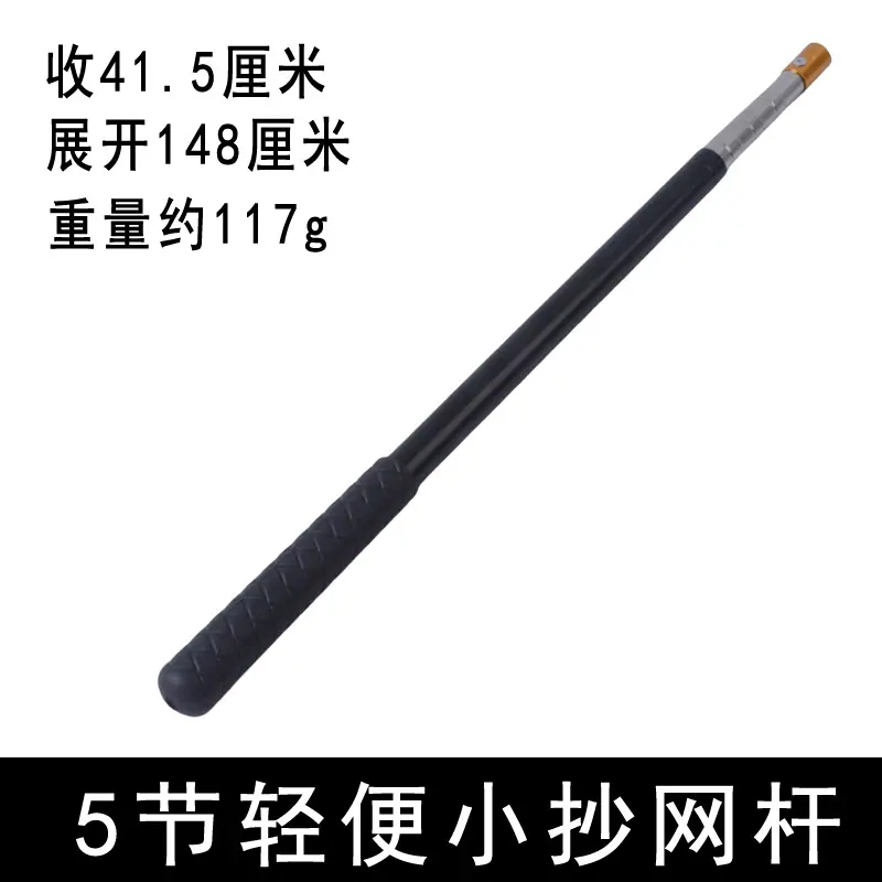 小抄网杆
