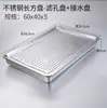 Bandeja Drenadora de Óleo de Aço Inoxidável com Tela Filtrante, Bandeja Quadrada, Bandeja Profunda e Rasa, Bandeja Drenadora de Água e Óleo, Bandeja Expositora de Comida Cozida, Bandeja para Churrasco