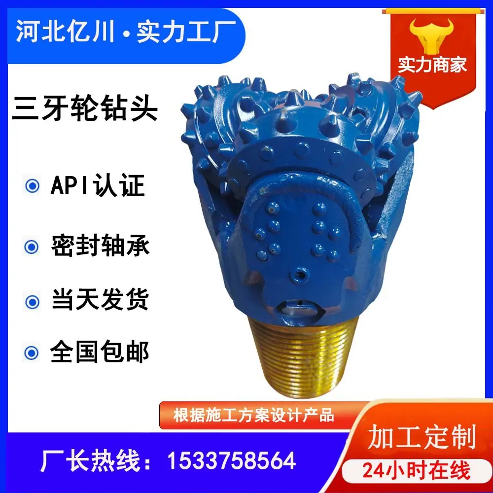 5英寸IADC537