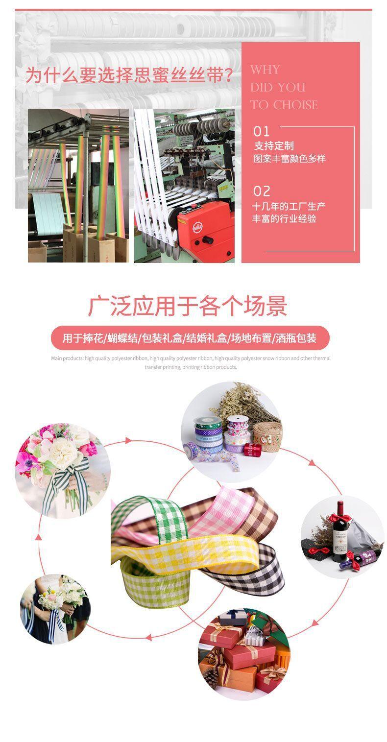 涤纶格子带_05.jpg