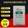 ABS GP-22 innix collar de benceno Ningbo medio antichoque alta rigidez alto flujo carcasa para equipos de comunicación electrodomésticos