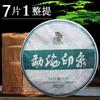 Té de árbol de té Rey Montaña Marrón té pu'er de montaña té crudo impresión Menghai Yunnan pastel de té de siete semillas 357g/pastel nanqiu