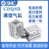 Cilindro Delgado SMC CQSB/CDQSB12/16-20D-25-10-30-40-75-100-150-200-DM