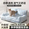 Nido para Gato Mascota, Sofá Nido Caliente de Invierno, Esterilla para Dormir, Adecuado para Todas las Estaciones, Fácil de Limpiar, Sofá de Felpa para Mascota, Venta Directa del Fabricante