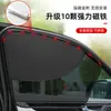 [Personalização OEM] Cortina de Sol para Carro Cortina Lateral Tela de Janela Magnética Proteção Solar Mosquiteiro Cortina de Privacidade Tela Anti-Mosquito
