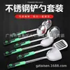Espátula de Cocina para el Hogar Utensilios de Cocina Set de Sartenes Antiadherentes Cuchara para Sopa Espátula de Acero Inoxidable Espátula para Freír Espátula Cocina de Cocina