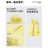Chaqueta de Protección Solar para Mujer 2026 Nuevo Verano Amarillo Chaqueta para la Piel con Protección UV Ligera Estilo Outdoor Abrigo de Protección Solar