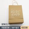 Saco de Papel Marrom para Embalagem, Saco Personalizado para Presente do Festival do Meio Outono, Saco de Embalagem para Levar de Leite com Chá Assado, Fábrica com Logotipo Impresso