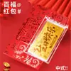 Shuibei Oro Feliz Cumpleaños Barra de Oro Peso Pequeño Billete de Oro Hoja de Oro Tarjeta Oro Puro 999 Regalo de Cumpleaños Regalo de Evento