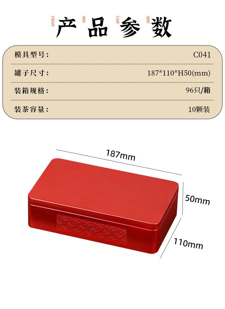 C041-详情_02.jpg