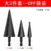 Broca Pagoda Multifuncional Negra Personalizada Taladro Eléctrico Broca Escalonada Herramienta de Expansión de Agujeros para Carpintería Broca Escalonada con Mango Hexagonal